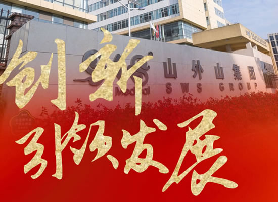 再入國家級榜單！山外山公司榮獲“國家知識產(chǎn)權(quán)示范企業(yè)”稱號