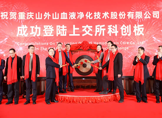 山外山公司隆重上市，重慶首家科創(chuàng)板正式誕生！