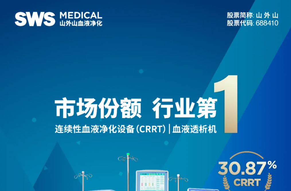 2025年開門紅！山外山市場(chǎng)占有率再登行業(yè)第一